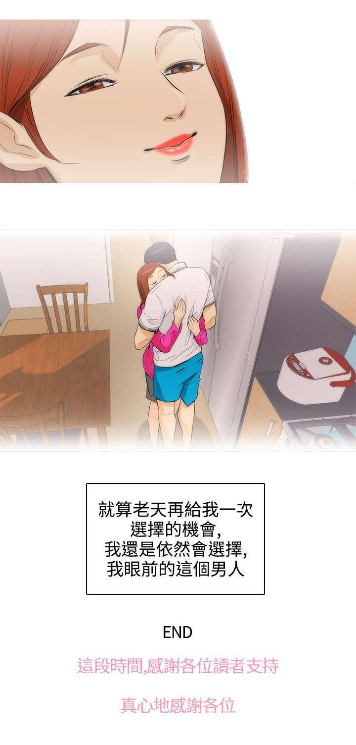 第29章：依然选你