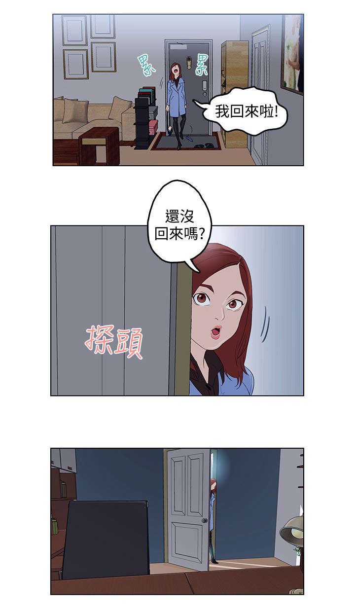 第3章：失忆