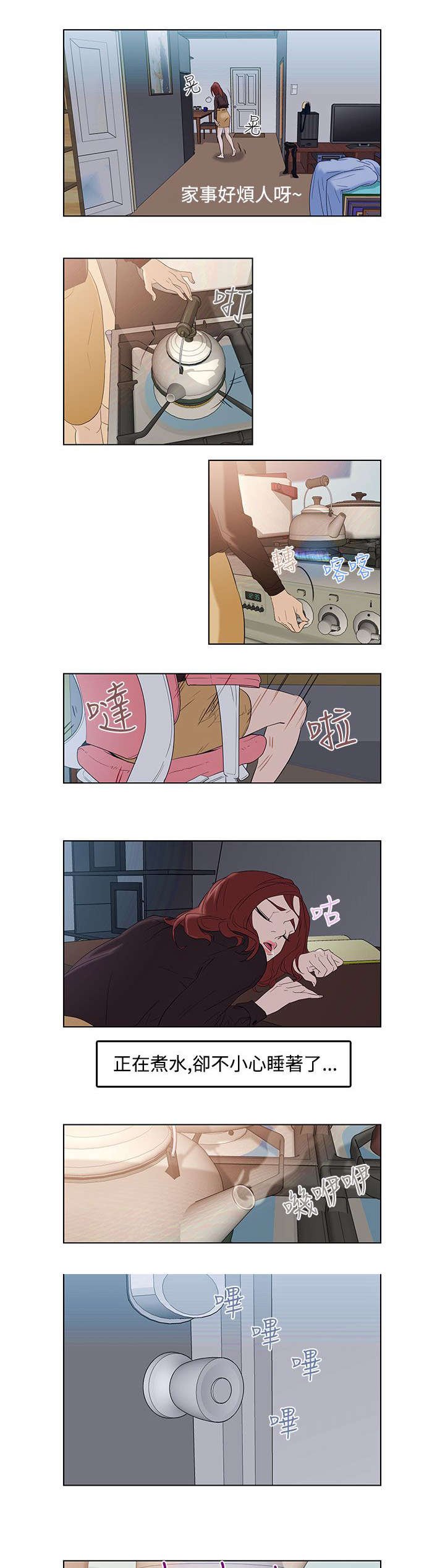 第3章：失忆
