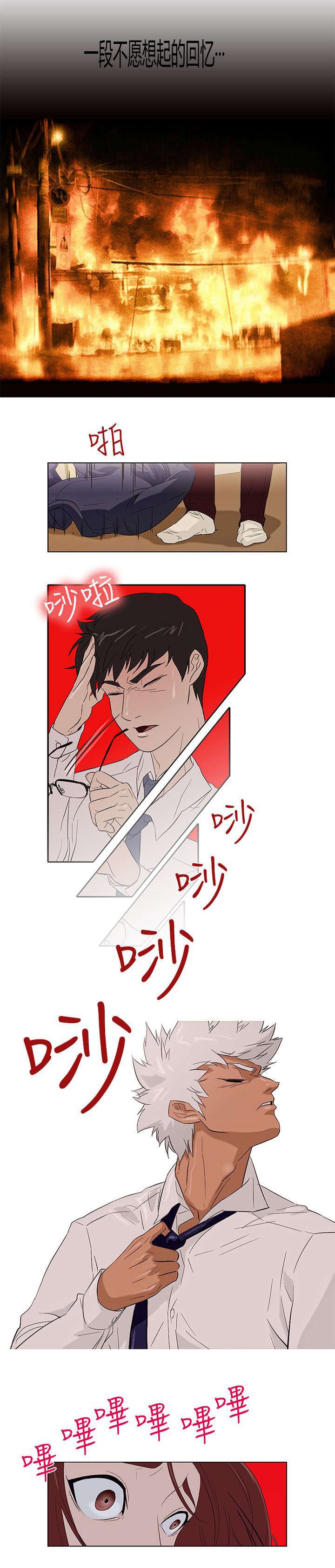 第3章：失忆
