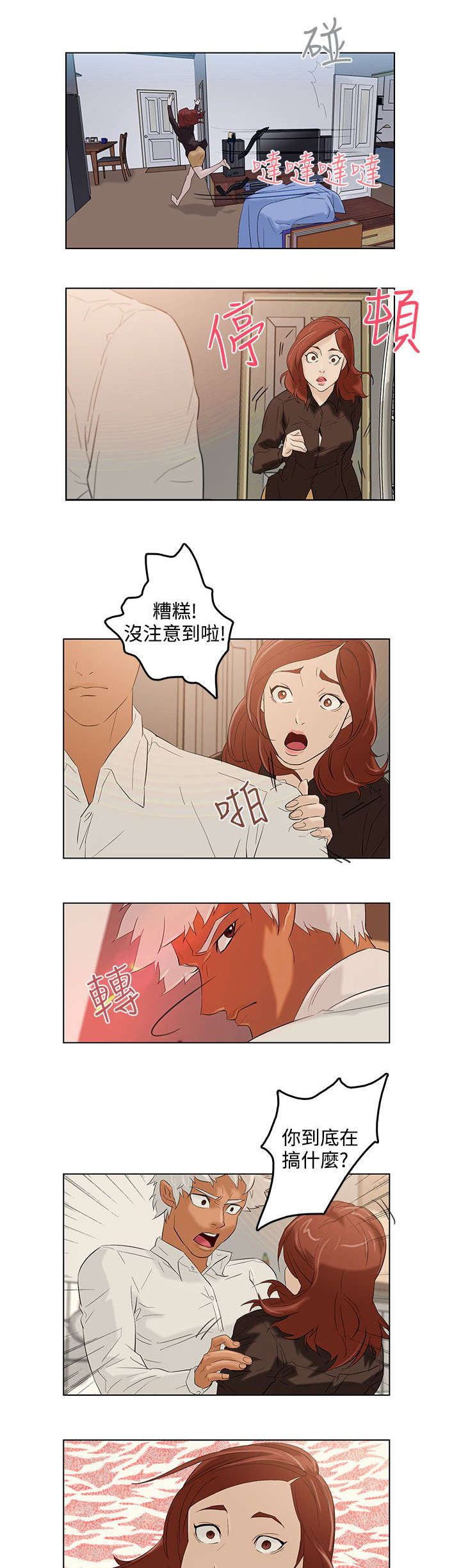 第3章：失忆
