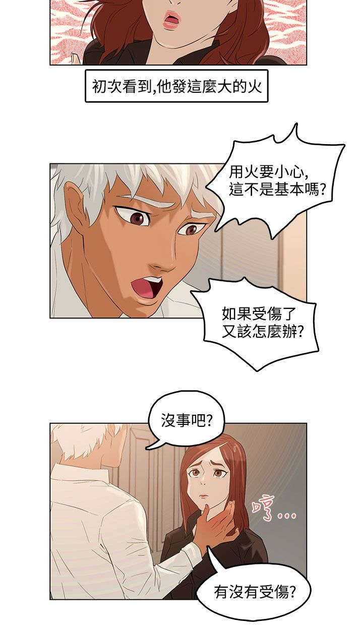 第3章：失忆