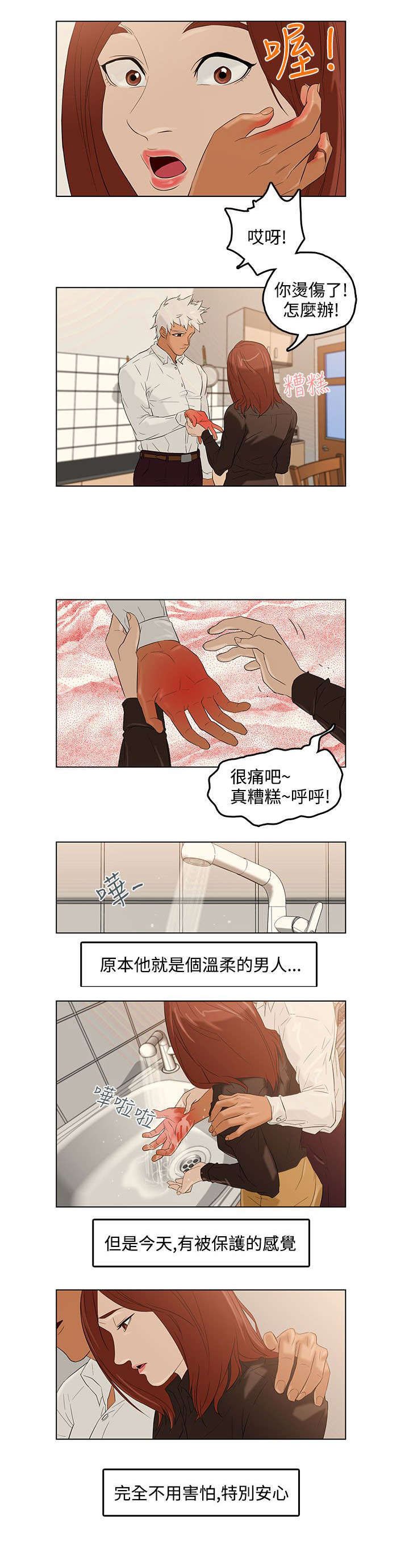 第3章：失忆