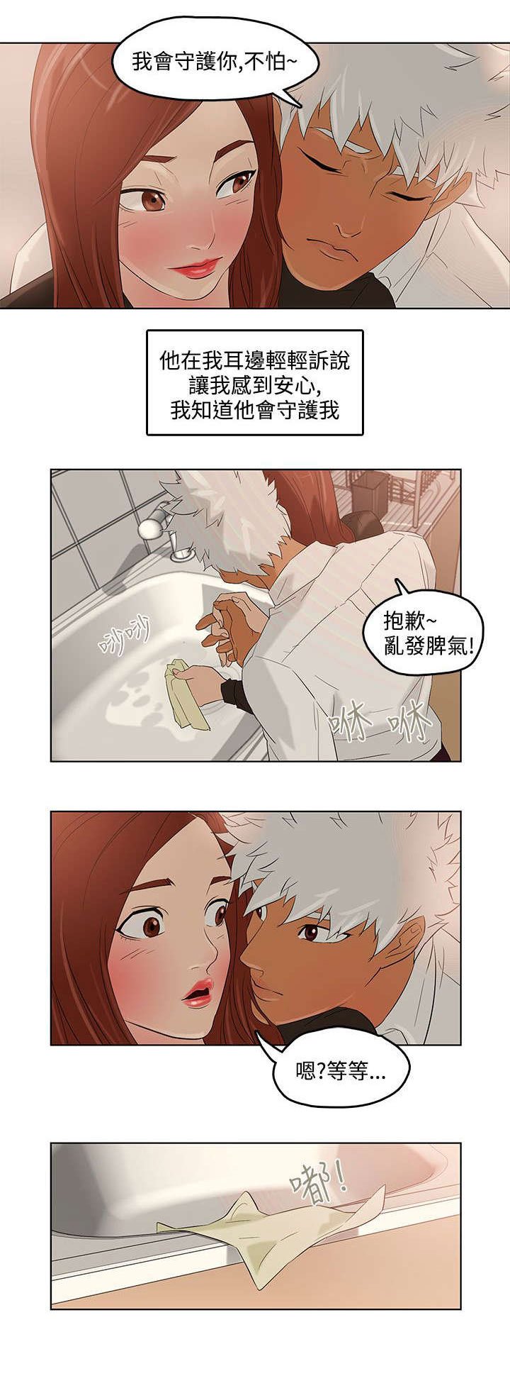 第3章：失忆