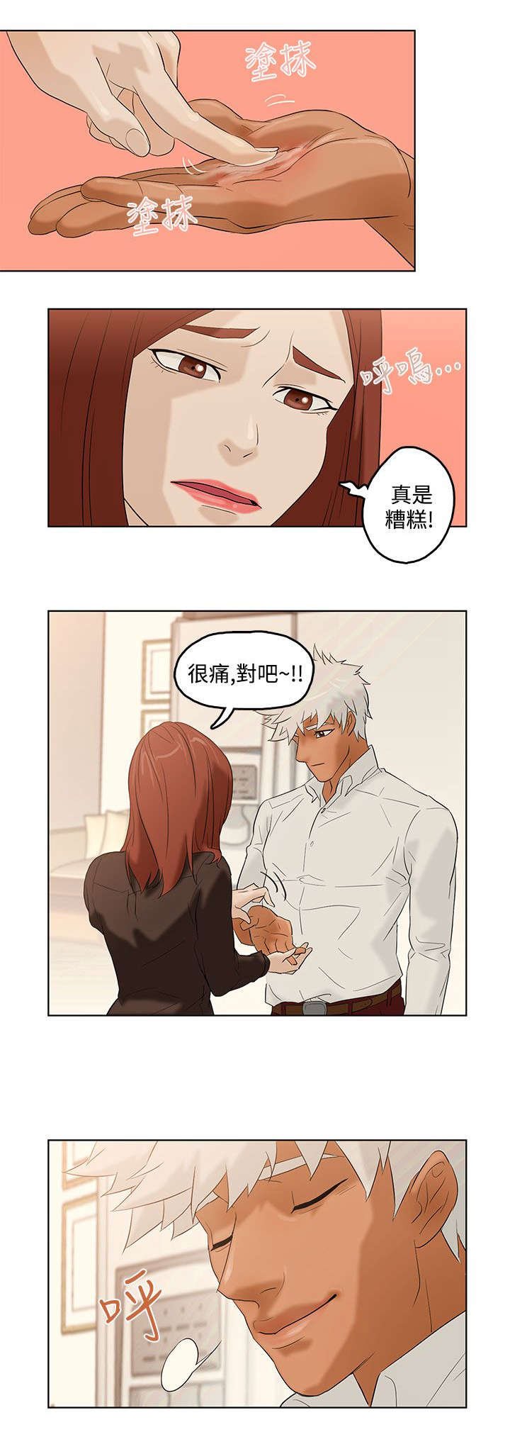 第4章：治疗