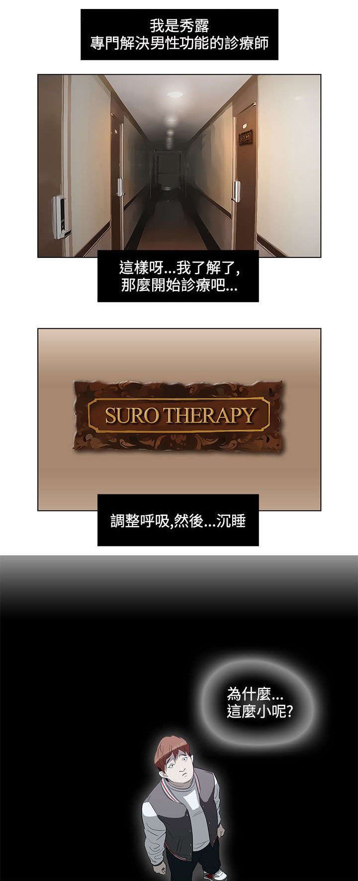 第4章：治疗