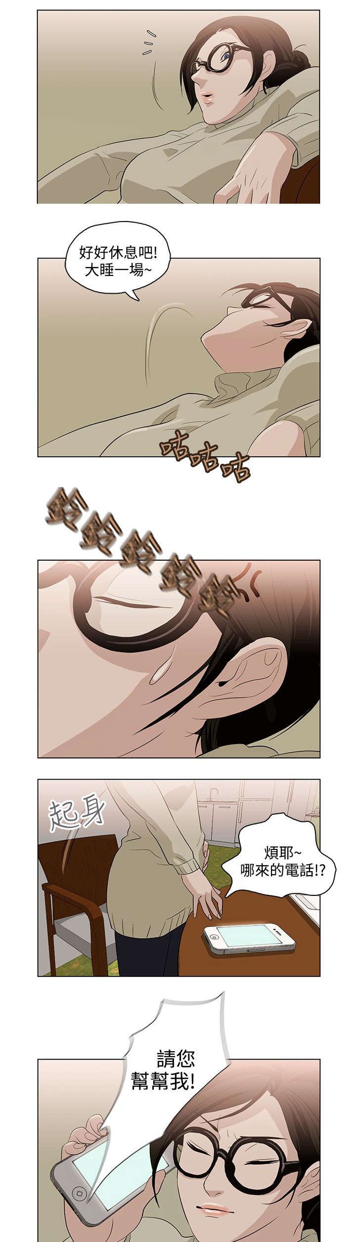 第5章：心理医生