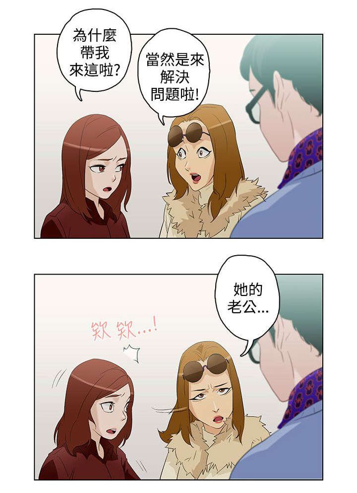 第5章：心理医生
