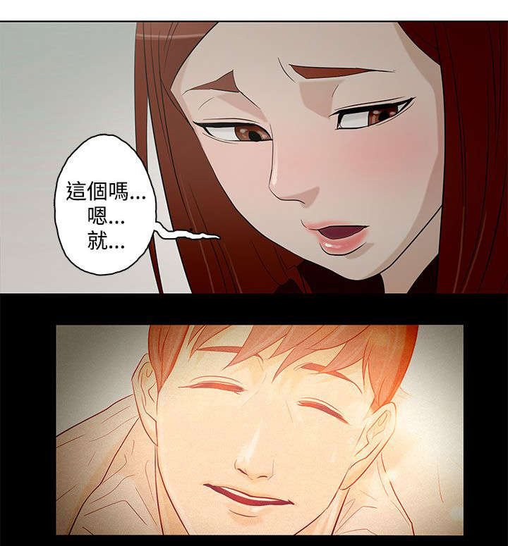 第5章：心理医生