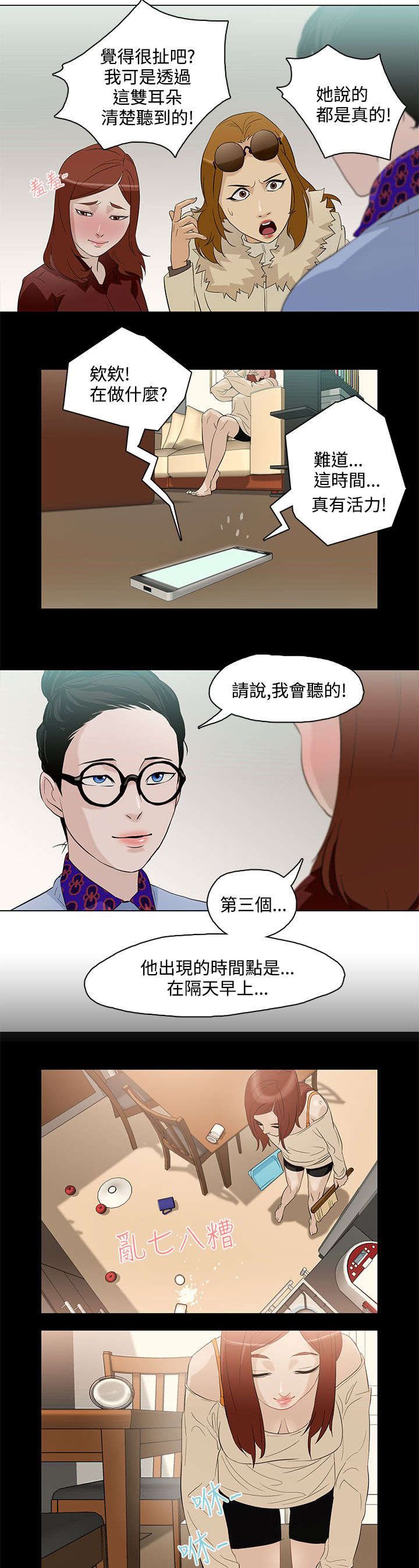 第6章：曾今的男人