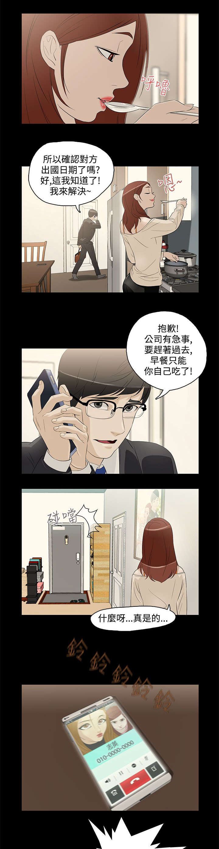 第6章：曾今的男人