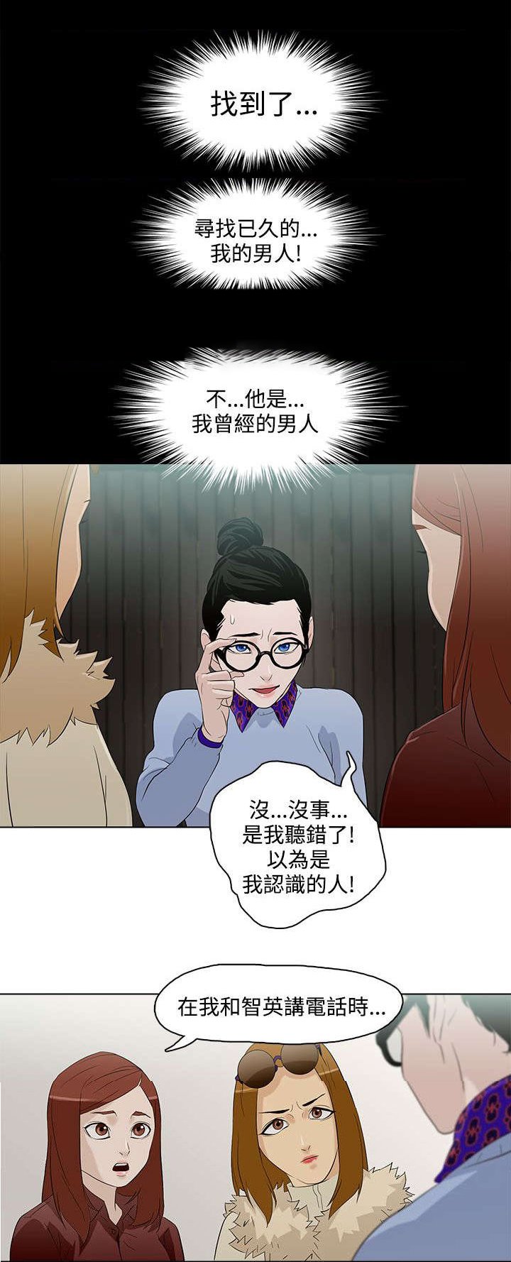 第6章：曾今的男人