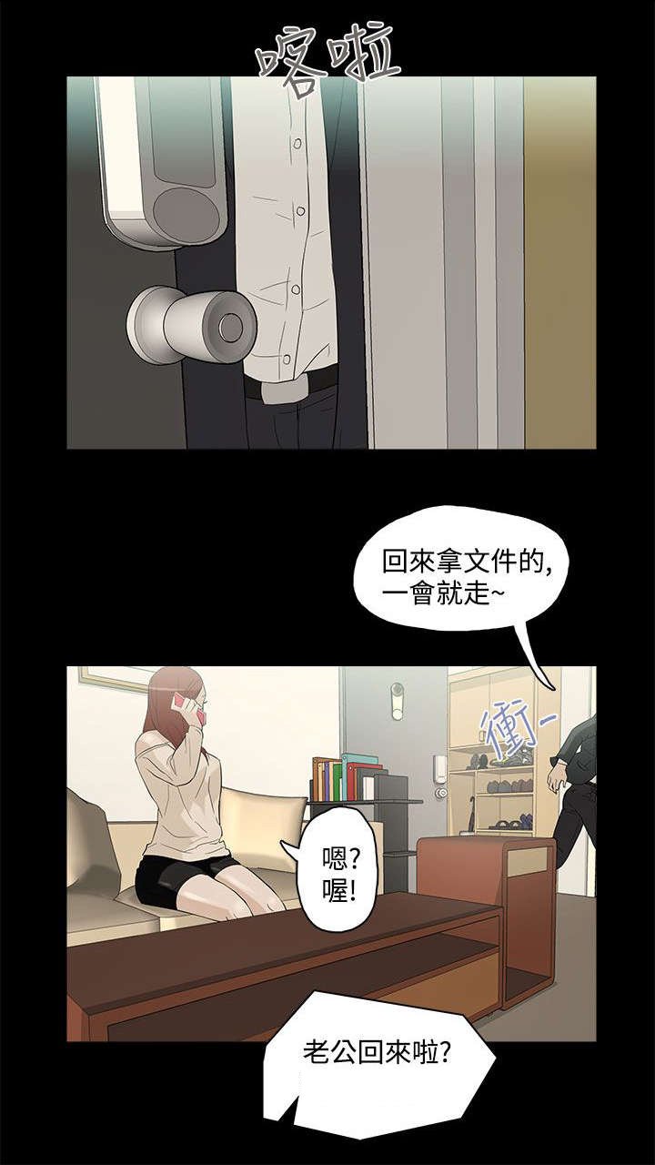 第6章：曾今的男人