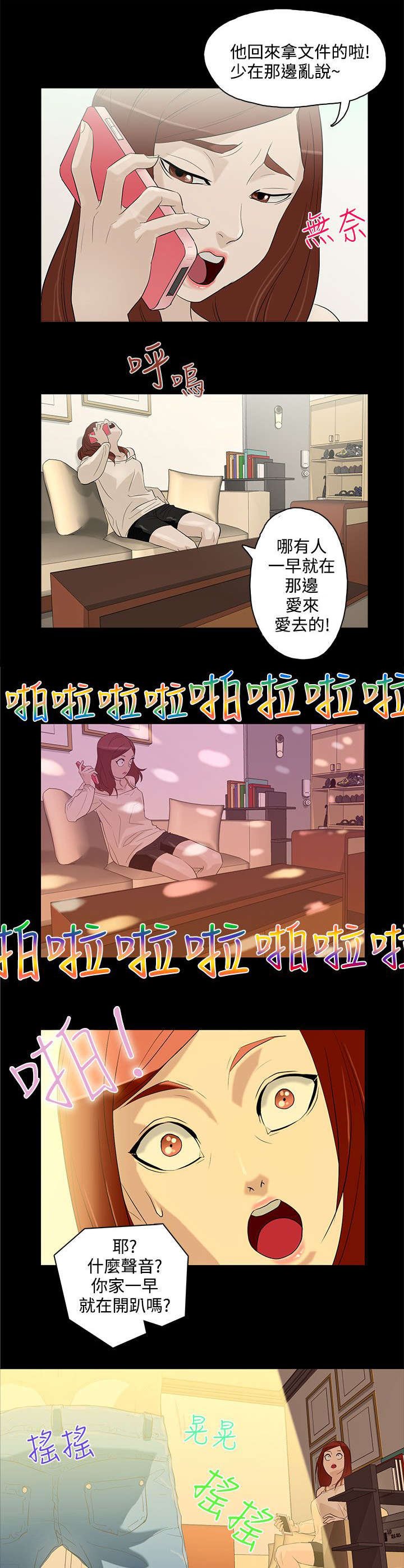 第6章：曾今的男人
