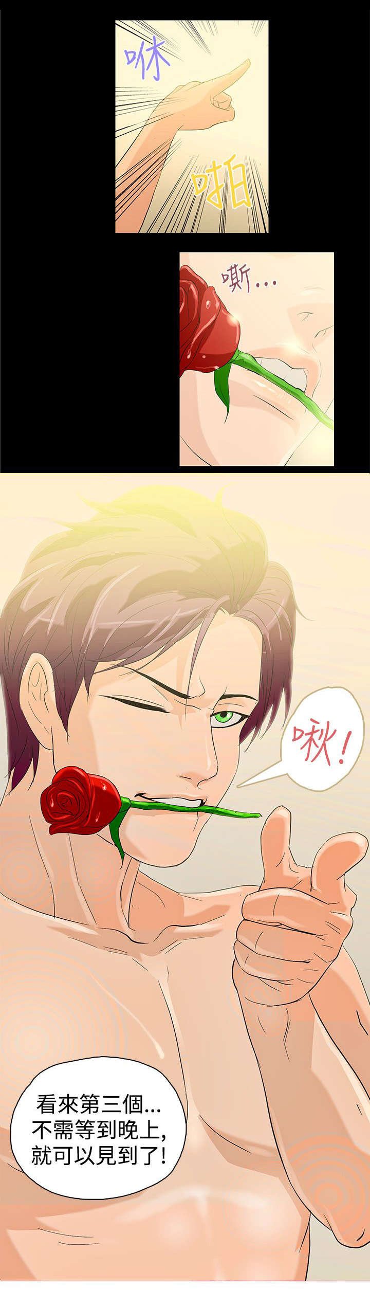 第6章：曾今的男人