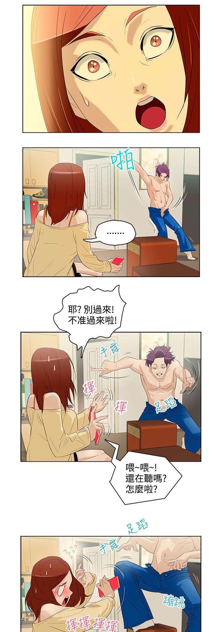 第7章：第三个