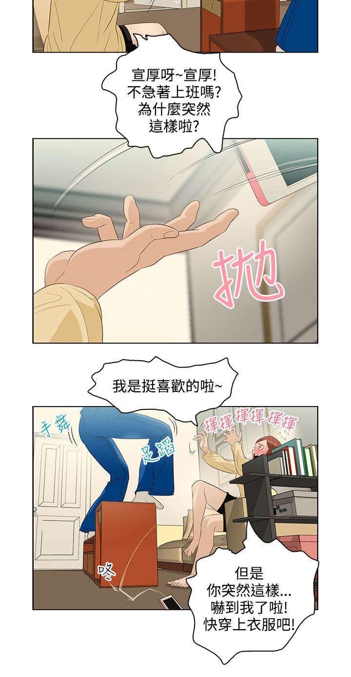 第7章：第三个
