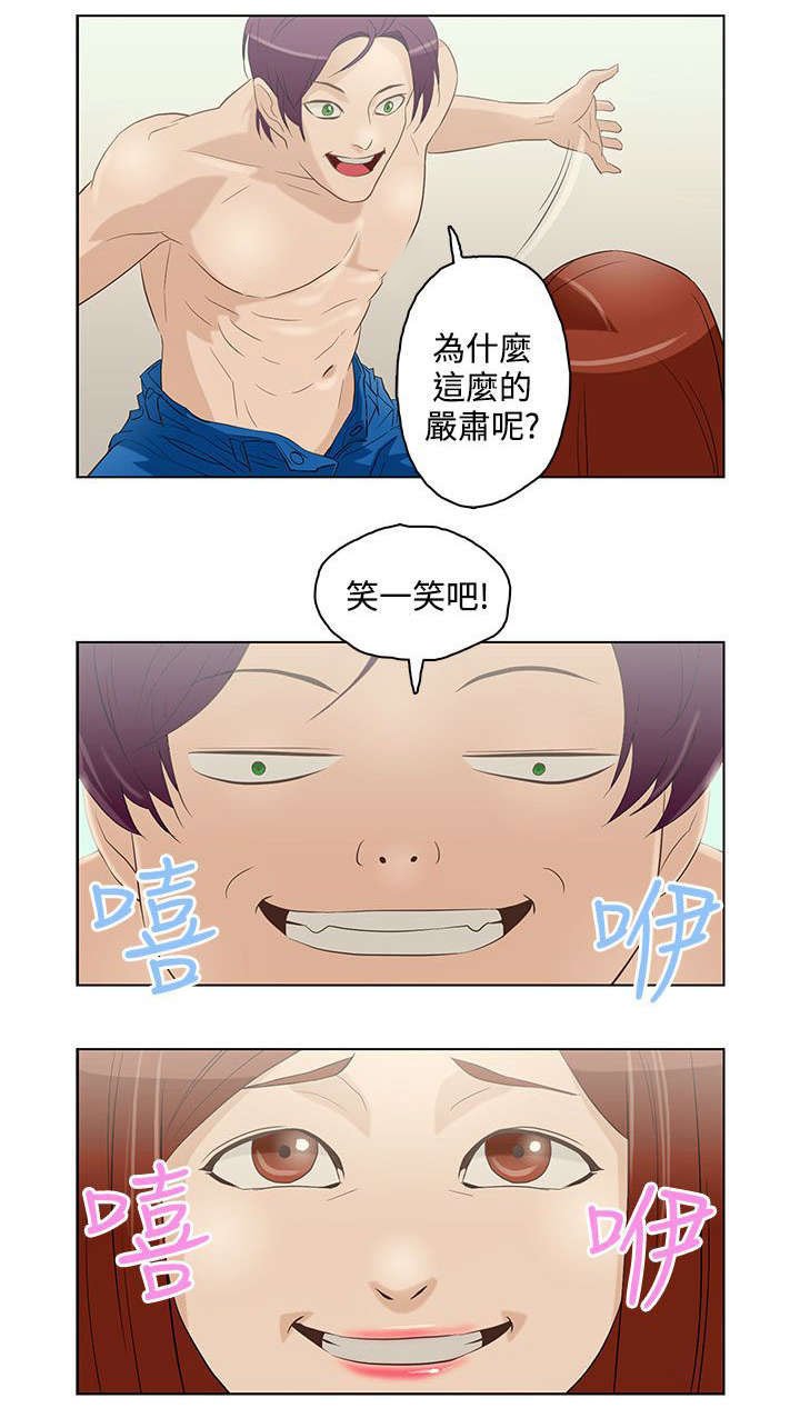 第7章：第三个