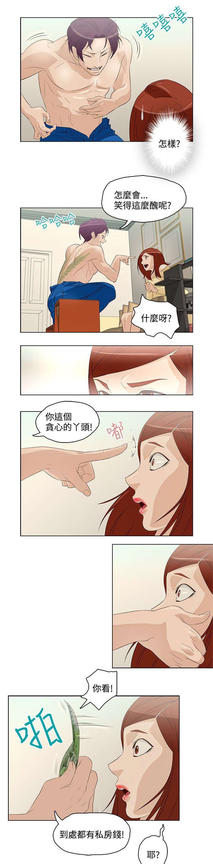 第7章：第三个