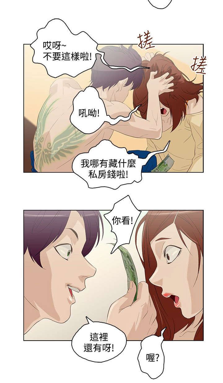 第7章：第三个