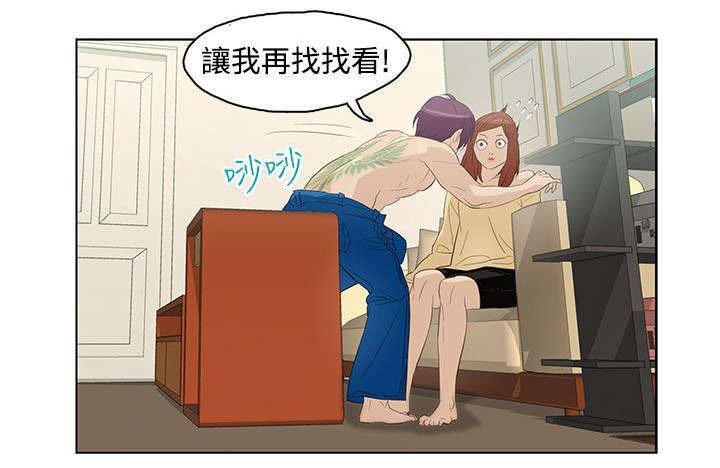 第7章：第三个