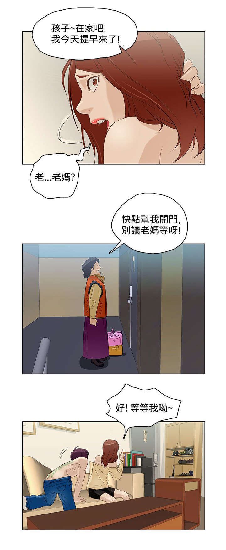 第7章：第三个