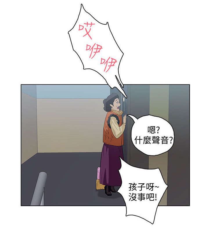 第7章：第三个