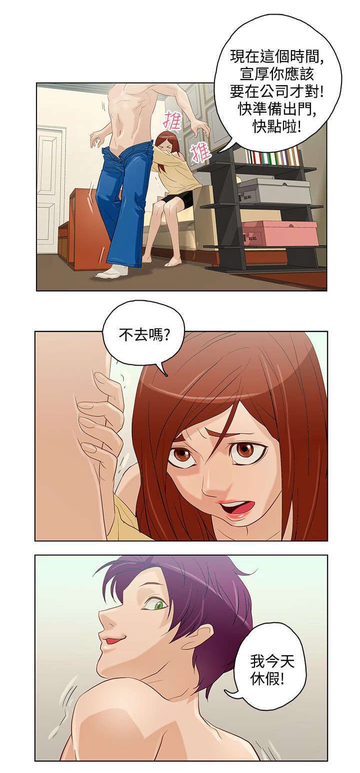 第7章：第三个