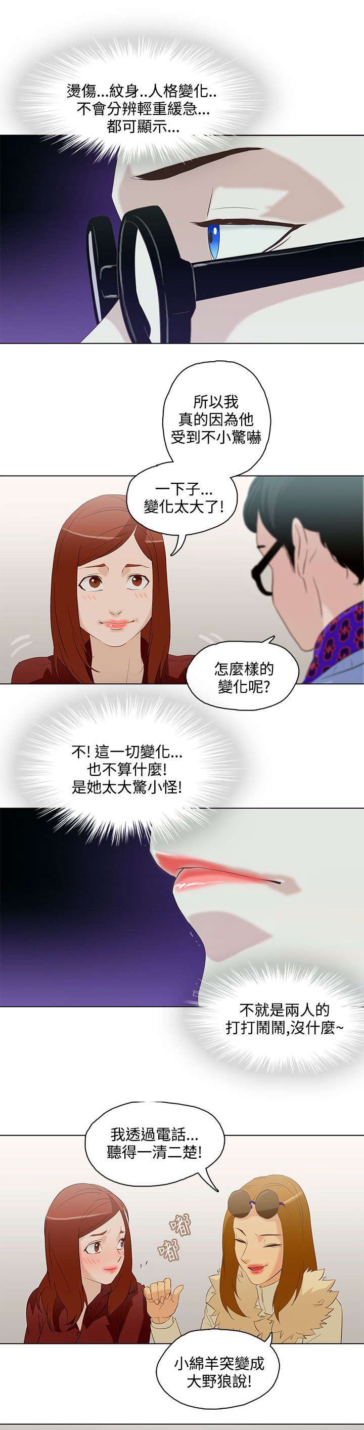 第8章：老妈到来