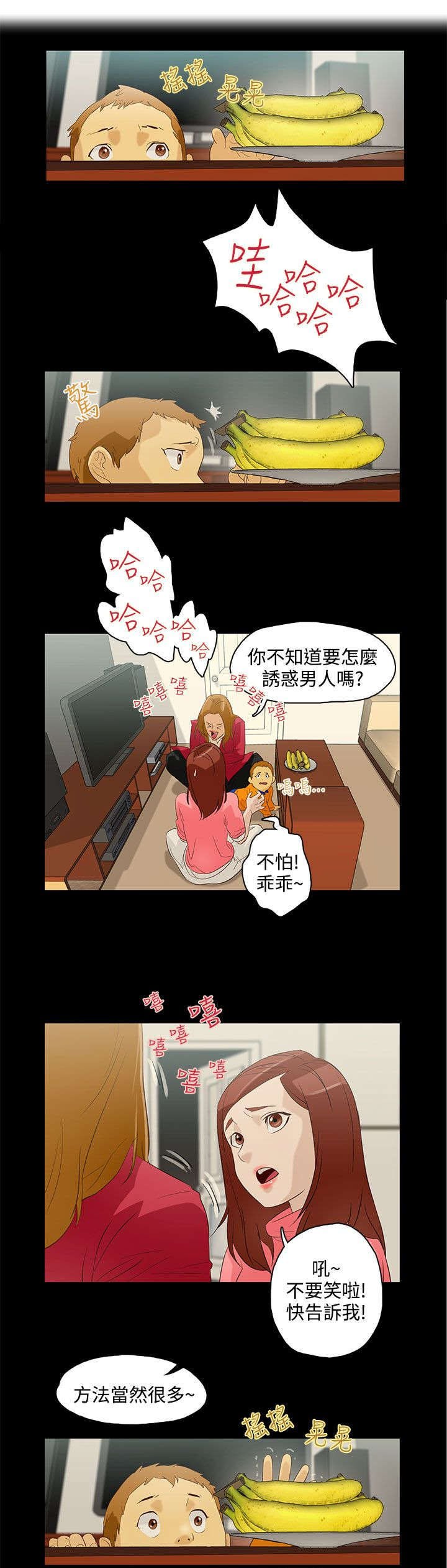 第8章：老妈到来