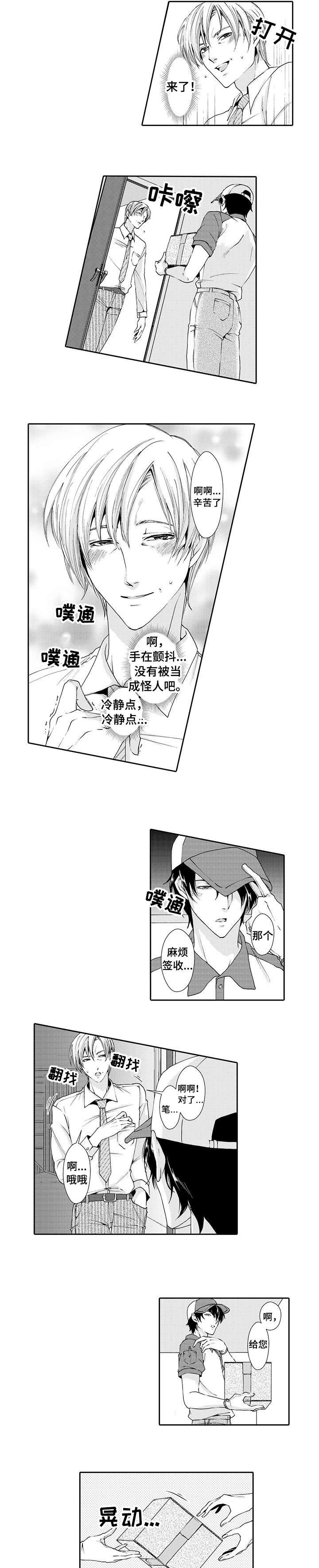 第1章：快递