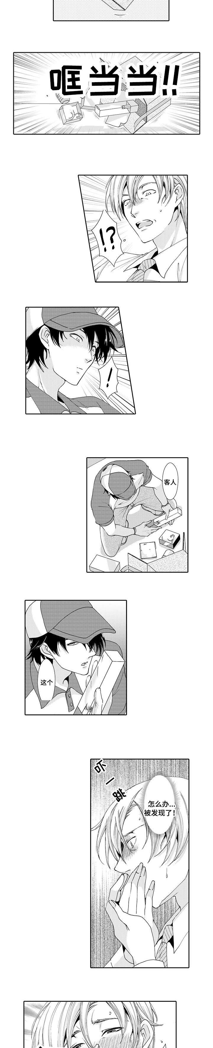 第1章：快递