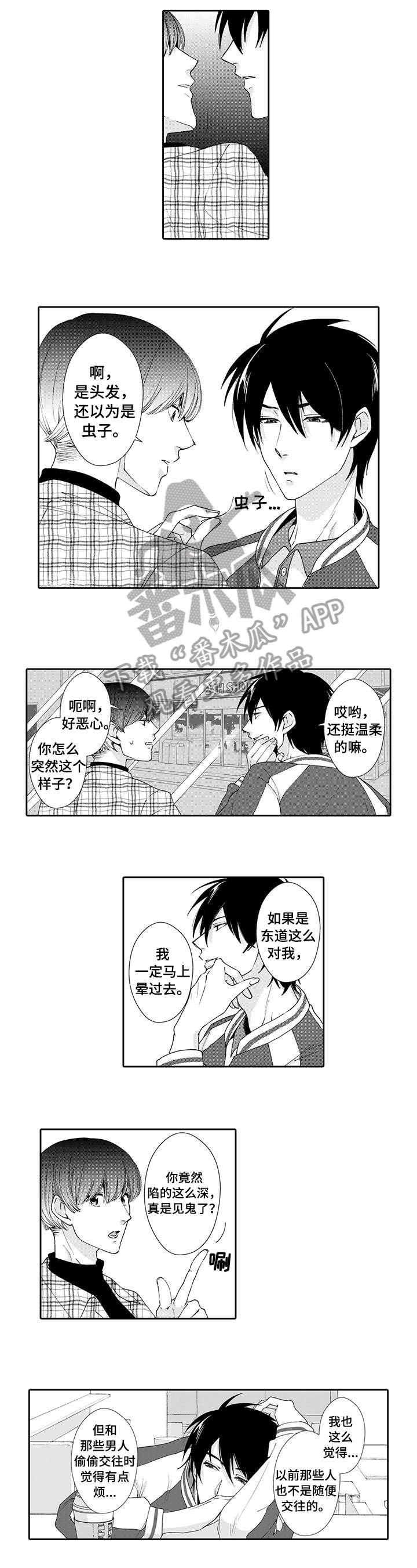 第10章：误会
