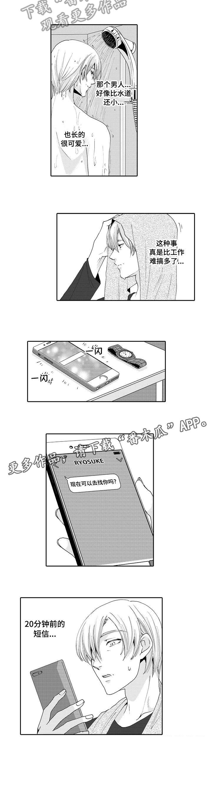 第10章：误会