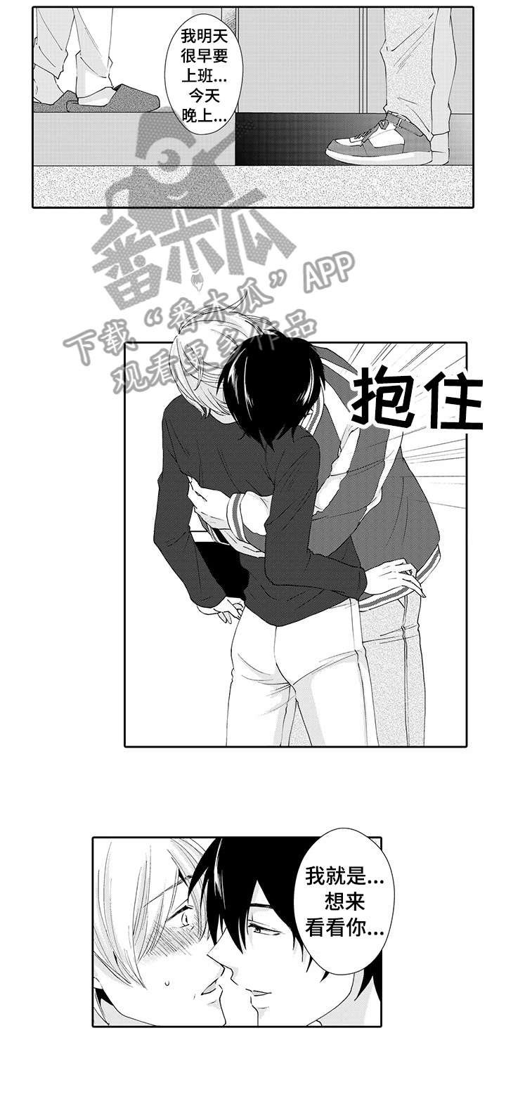 第10章：误会