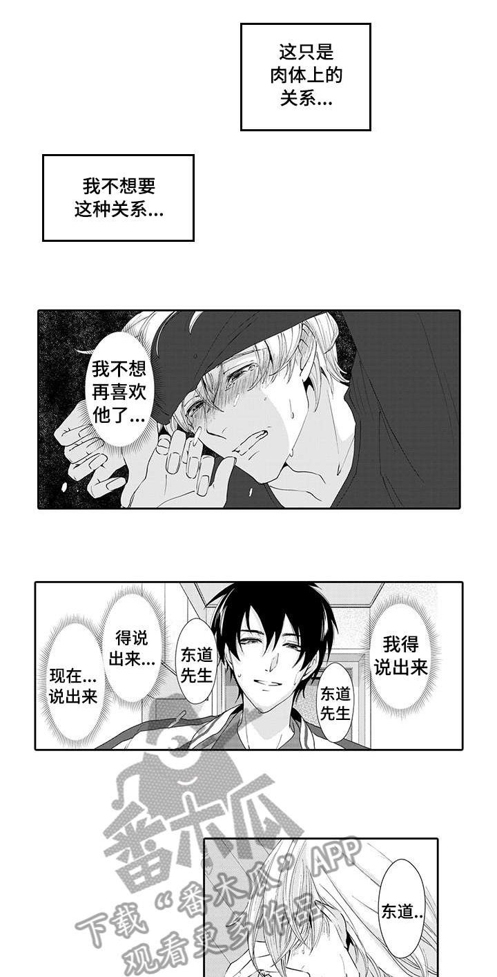 第11章：结束