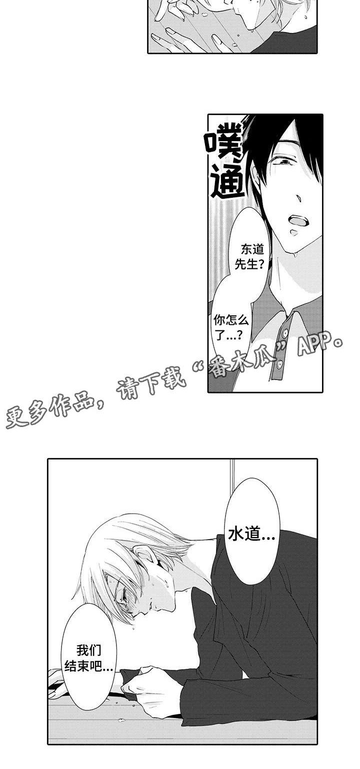 第11章：结束
