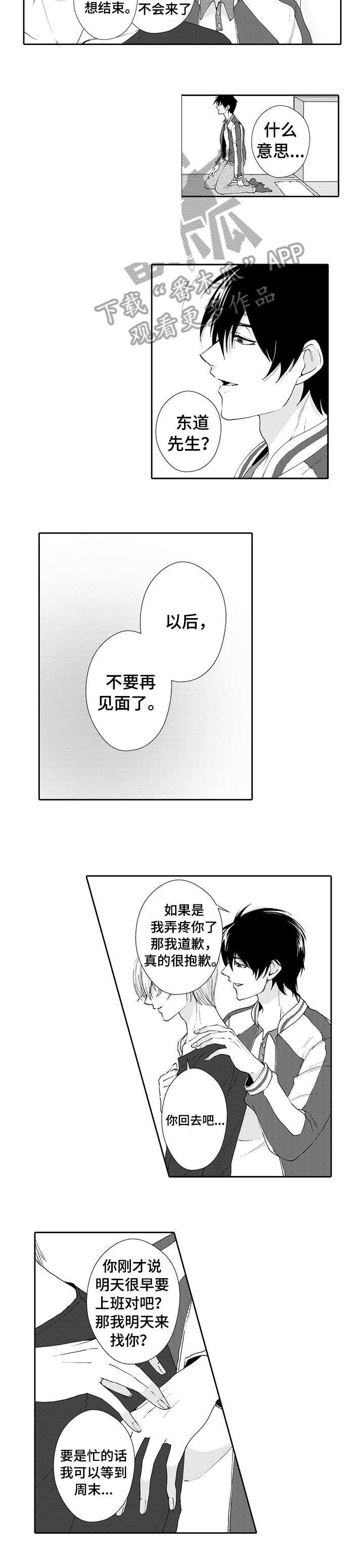 第11章：结束