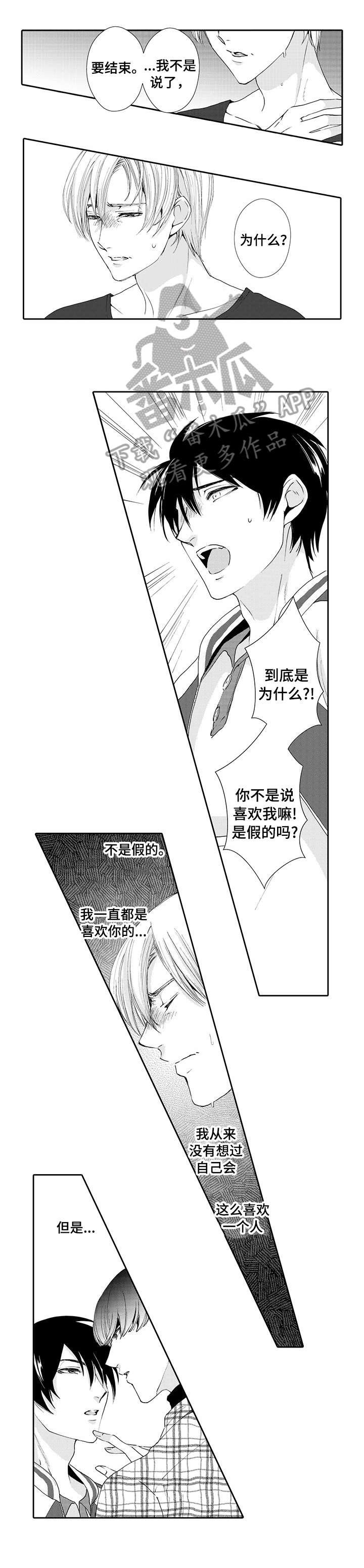 第11章：结束
