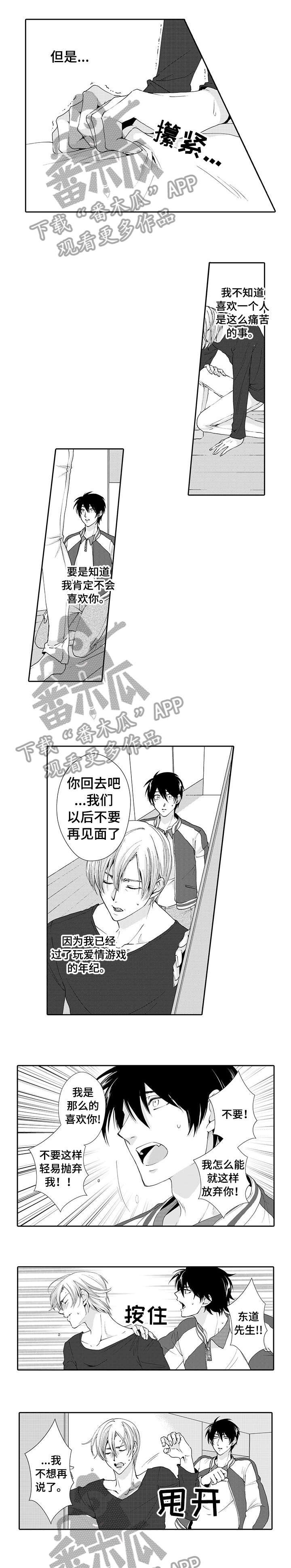 第11章：结束