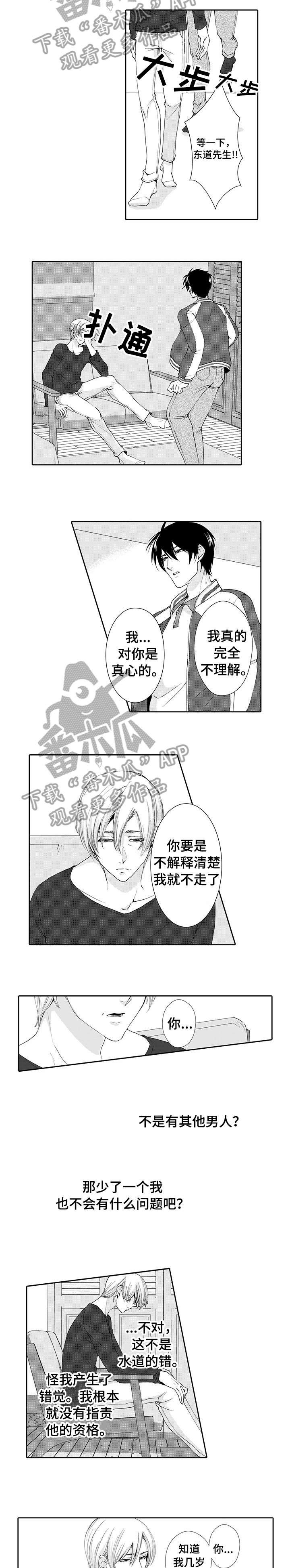 第11章：结束