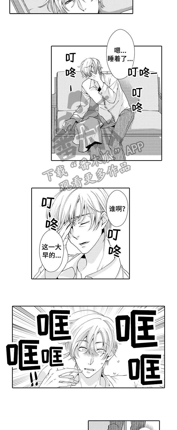 第13章：开门