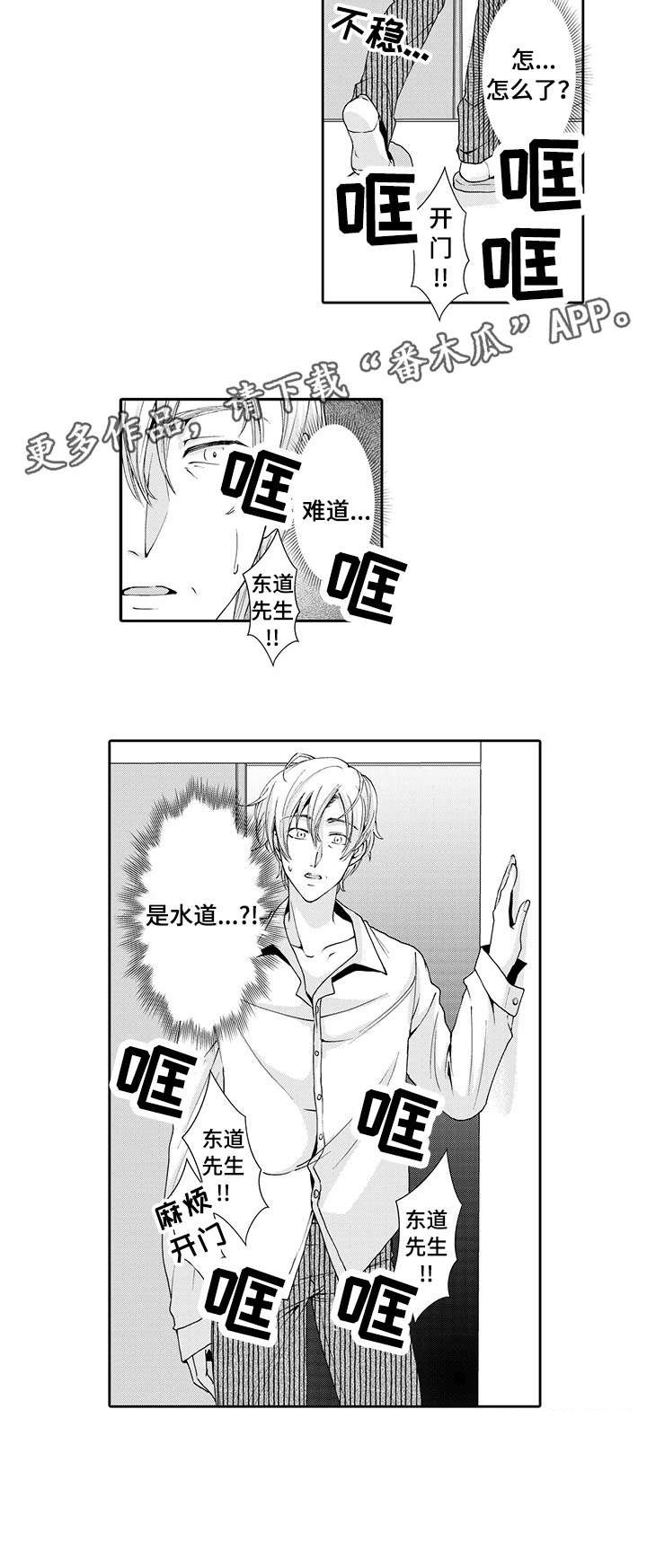 第13章：开门