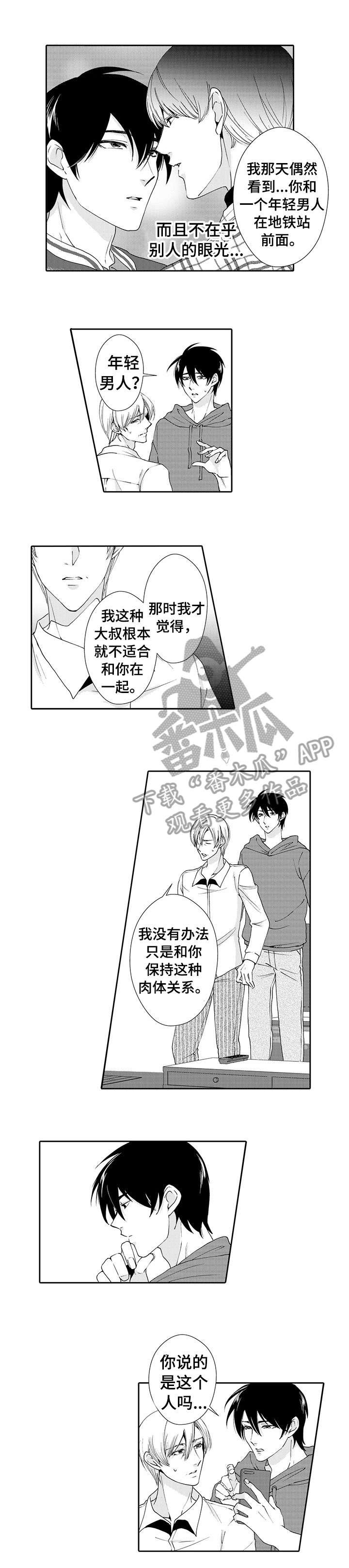 第15章：假的