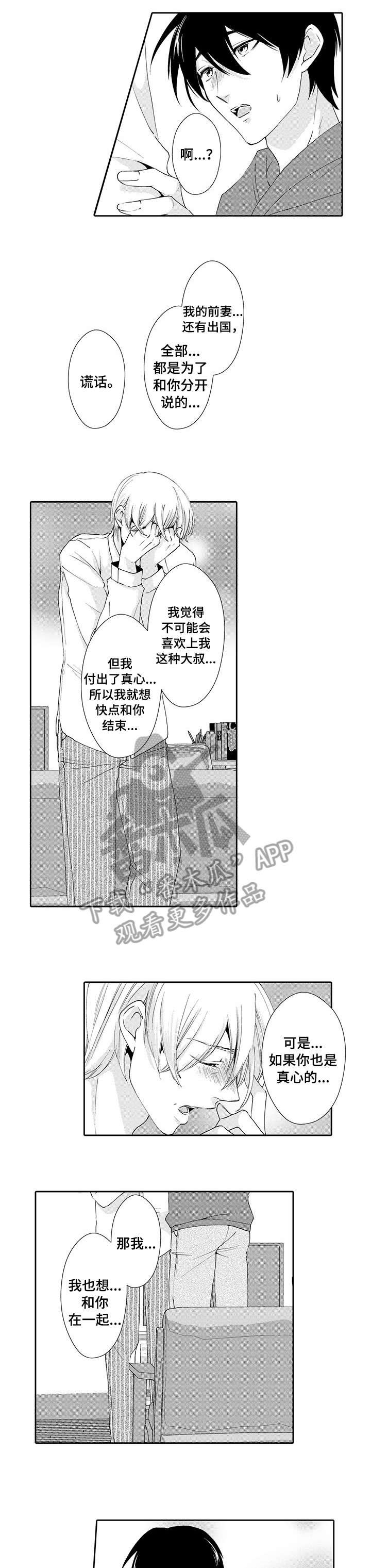第16章：约会