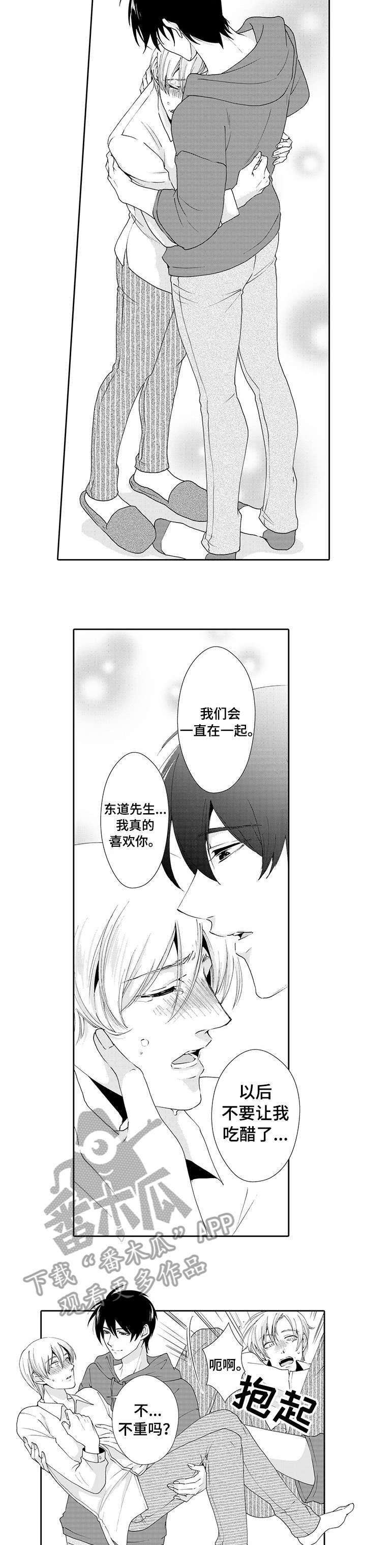 第16章：约会