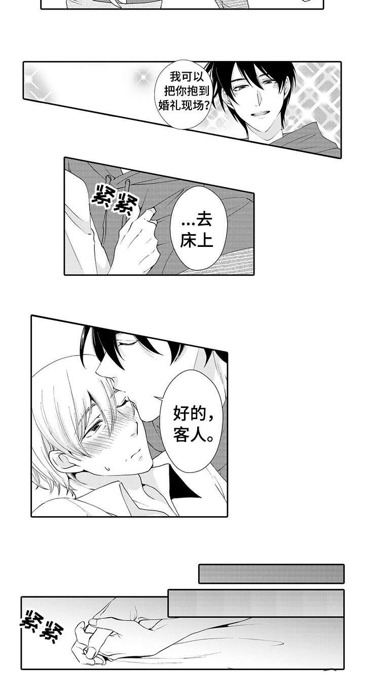第16章：约会