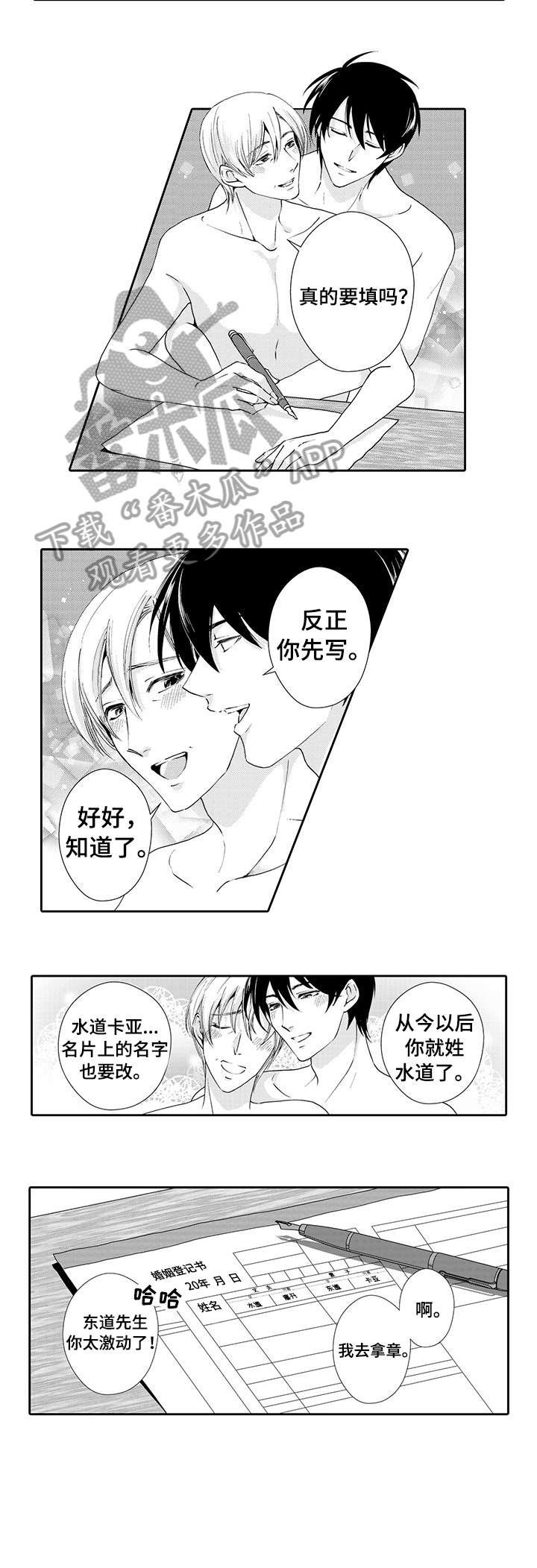 第16章：约会
