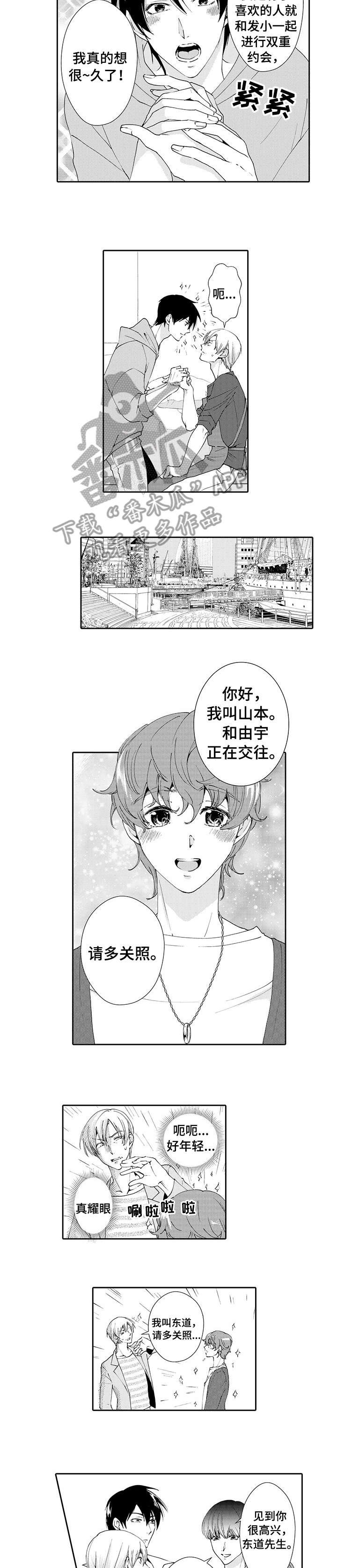 第16章：约会