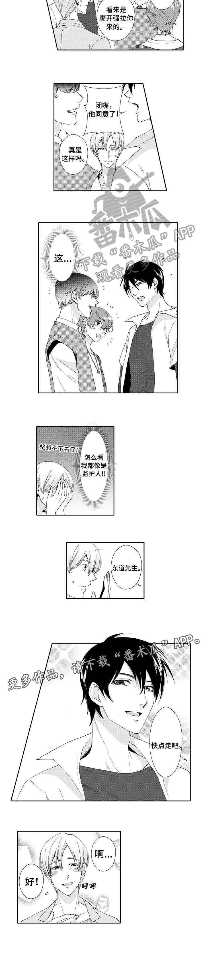 第16章：约会